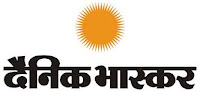  Hindi Newspaper Online