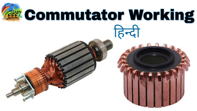 Function of Commutator in DC Generator and DC Motor in Hindi. All about Commutator in Hindi