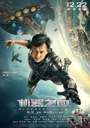 Bleeding Steel 2017 Full Hindi Movie Download Dual Audio BRRip 720p