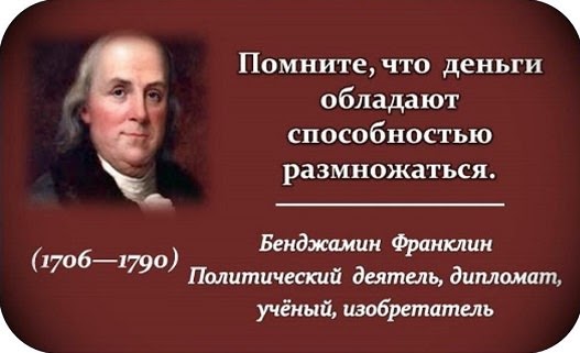 Инвестиции по-русски основы инвестирования