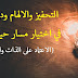التحفيز والالهام ودورهما في اختيار مسار حياتك.