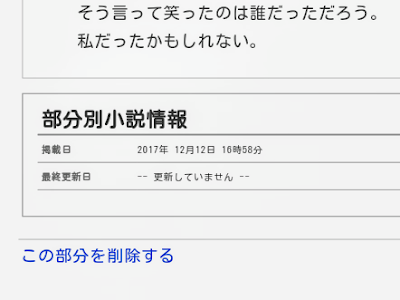 小説家になろう 削除作品 一覧 439260-小説家になろう 削除作品 一覧