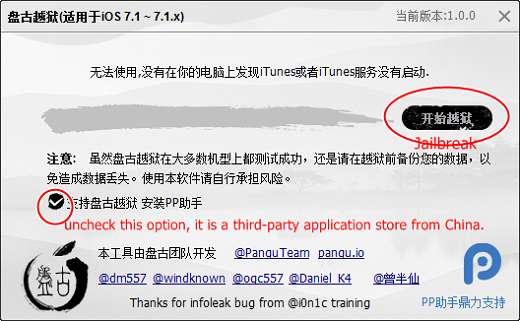 Pangu iOS 7.1.x Jailbreak Tool English Translation