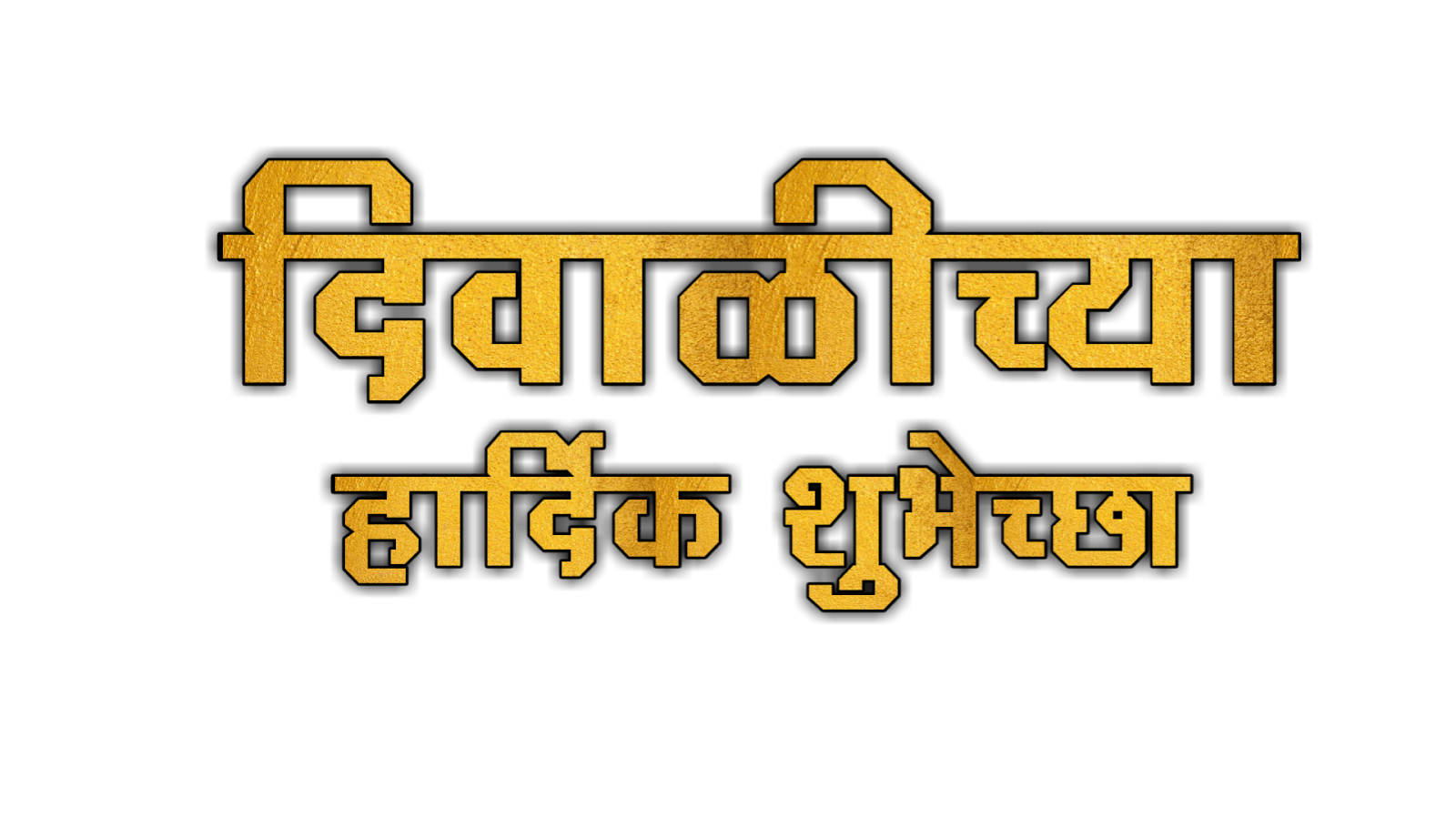 30+ Top For Flex Banner Background Banner Material Marathi ...