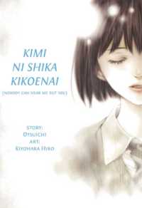 Kimi ni Shika Kikoenai