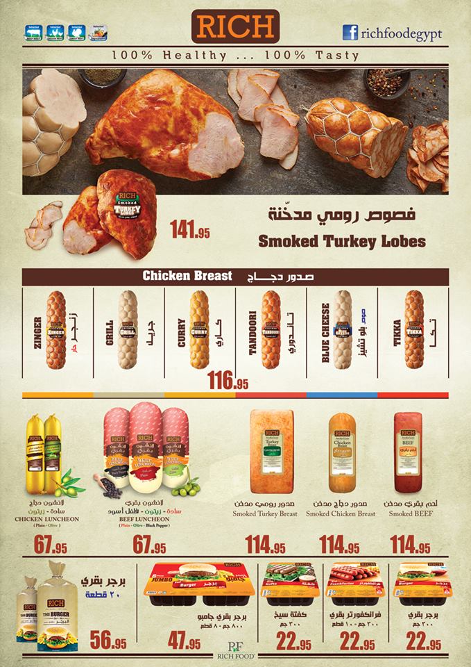 عروض اولاد رجب الجديدة من 10 مارس حتى 24 مارس 2018