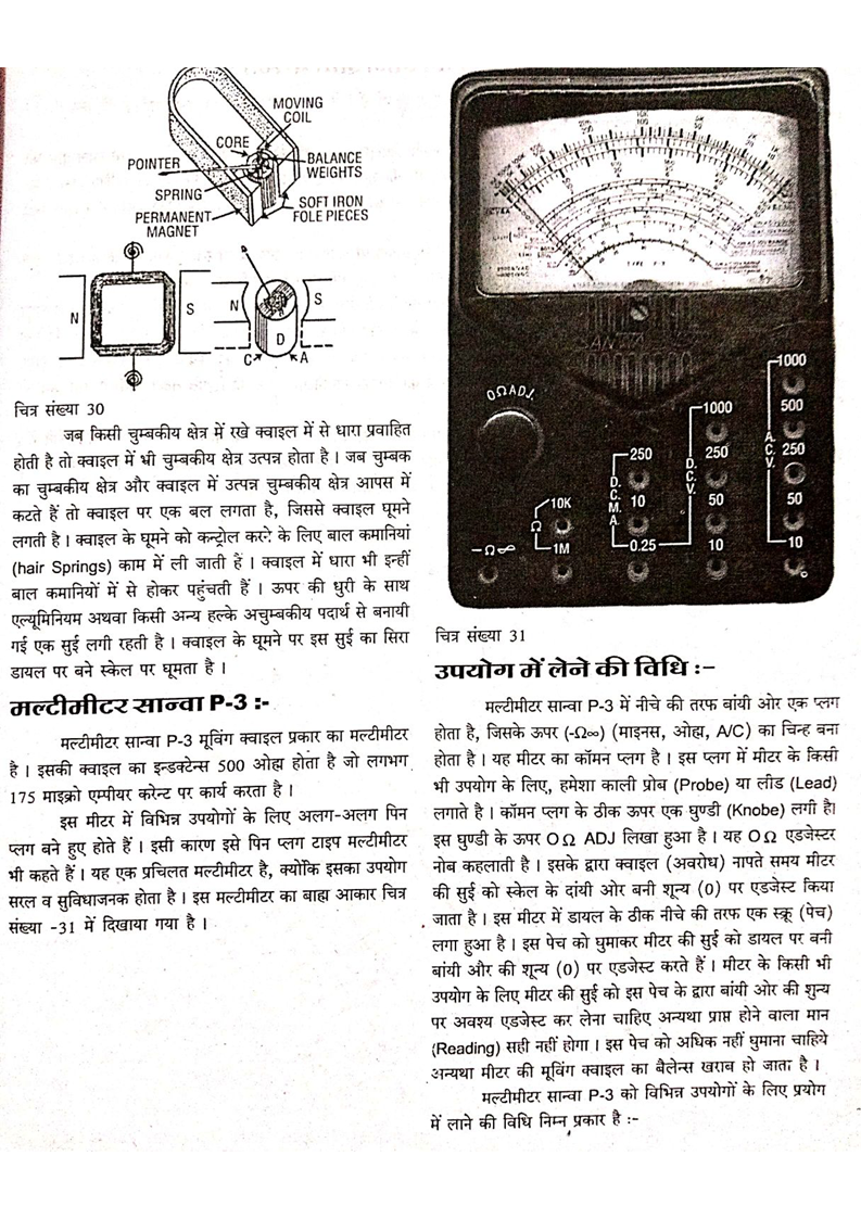 learn electronic in hindi