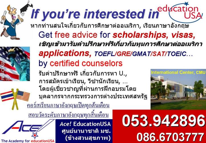 TOEFL เชียงใหม่ เรียนภาษาอังกฤษ เชียงใหม่ TOEIC GRE GMAT SAT GED in ...