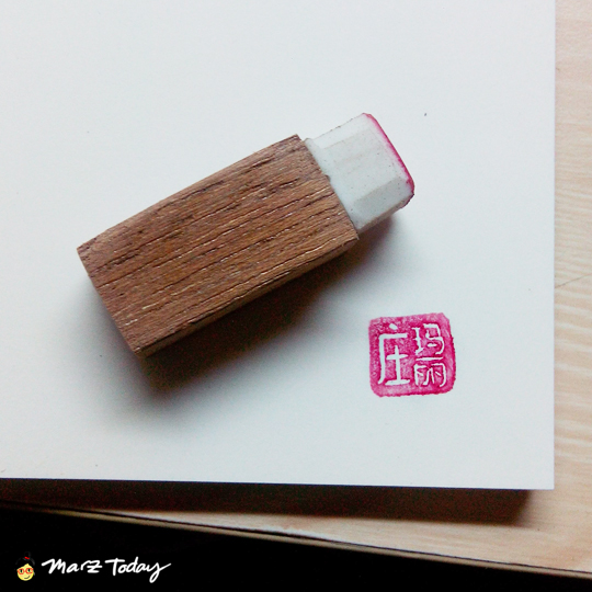 Marz Today Hanko Stamp & Seal
