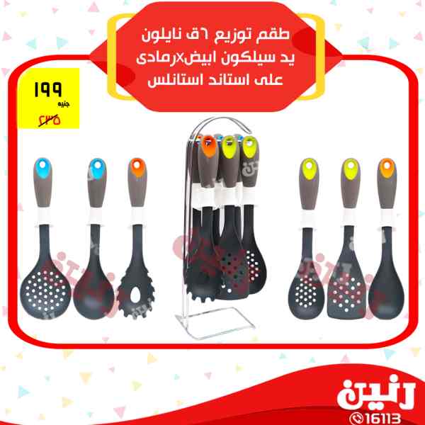 عروض رنين الاثنين 9 ابريل 2018 مهرجان ال 199 جنيه عروض رنين الاثنين 9 ابريل 2018 مهرجان ال 199 جنيه