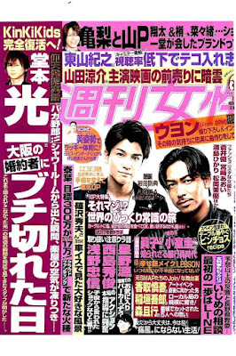 週刊女性 2017年11月14日号 週刊女性 2017年11月14日号 raw zip dl