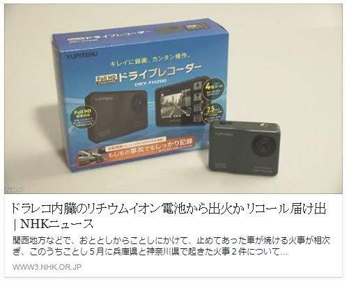 アプティ ドライブレコーダー2カメラ 3ヶ月使用 美品中古 箱無し