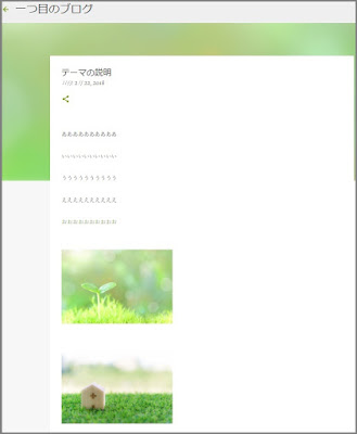 Bloggerで始める無料ブログ:ブログの管理メニューの説明【無料ブログBloggerの使い方とカスタマイズ方法】