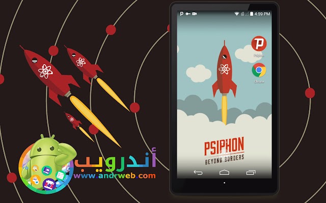 تحميل تطبيق Psiphon Pro لفك الحظر و التصفح بحرّية (اشتراك مدفوع)