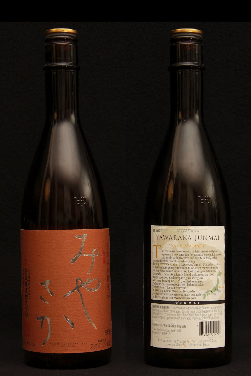 Sake Review Miyasaka Yawaraka