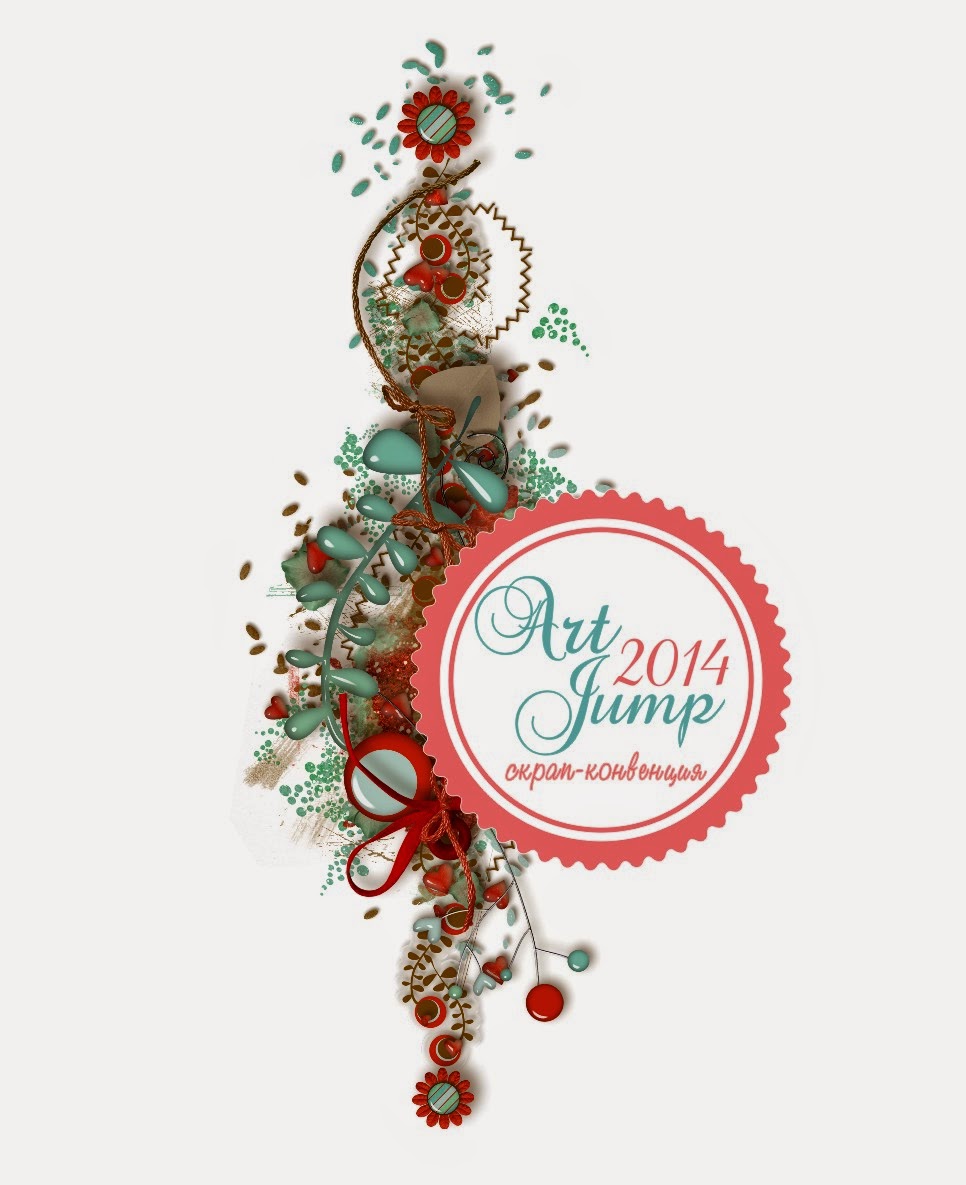 Art JUMP-сделай творческий прыжок