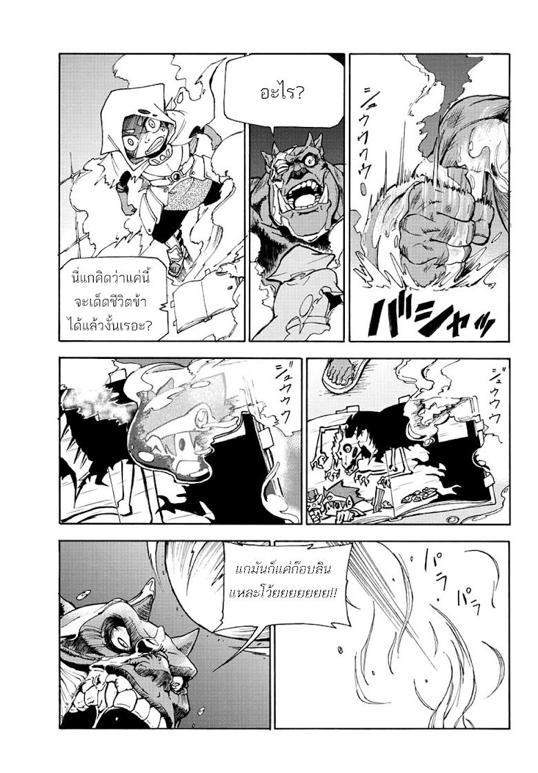 Yuusha no Musume to Midoriiro no Mahoutsukai - หน้า 53