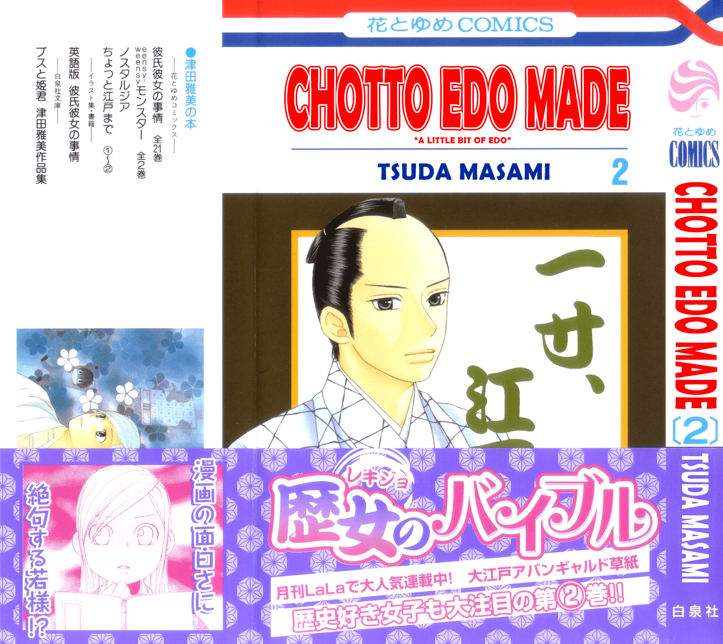 Chotto Edo Made Vol 2 Chapter 6 No Place In This World Mangahasu