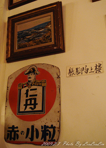 老街飽腹區|三峽老街美食