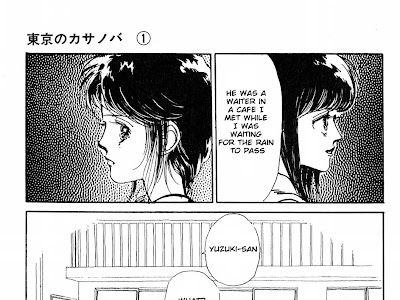 東京 の カサノバ 118756