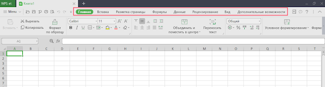 wps office русификация windows 10 w4