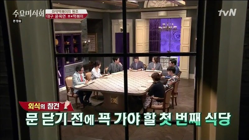 수요미식회 나온 우리나라 4대 떡볶이 ㄷㄷㄷ.jpg | 인스티즈