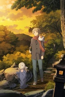 Natsume Yuujinchou: Ishi Okoshi to Ayashiki Raihousha