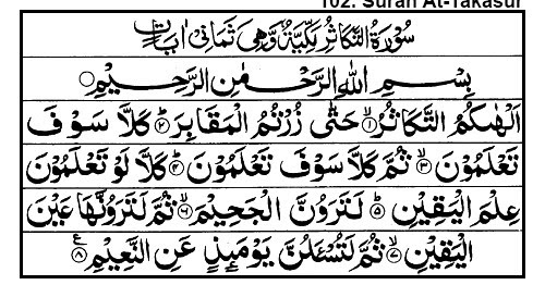Quran E Pak Tarjuma- 102-Surah At-Takathur (Ayat 1-8) - Everything You