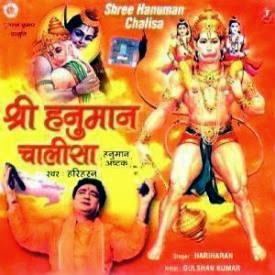 best hanuman chalisa mp3 free download Dj loki shri hanuman chalisa remix (dj loki) uploaded by dj loki.
