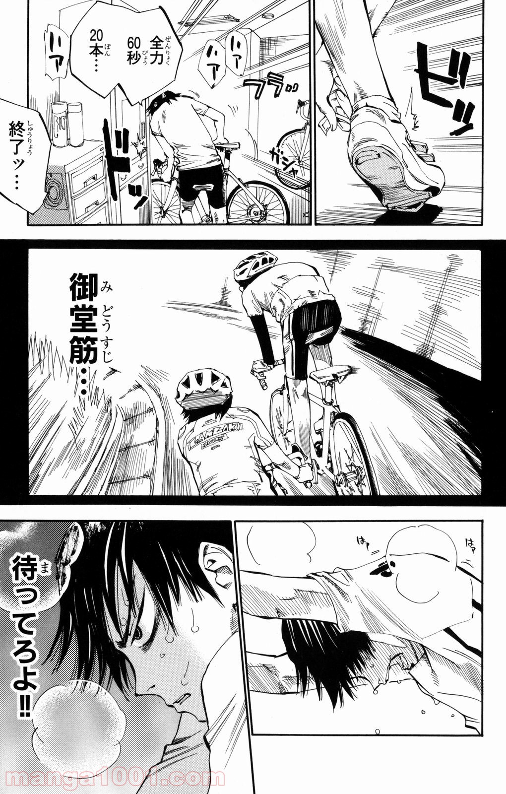 弱虫ペダル - Raw 【第2話】 - Manga1001.com