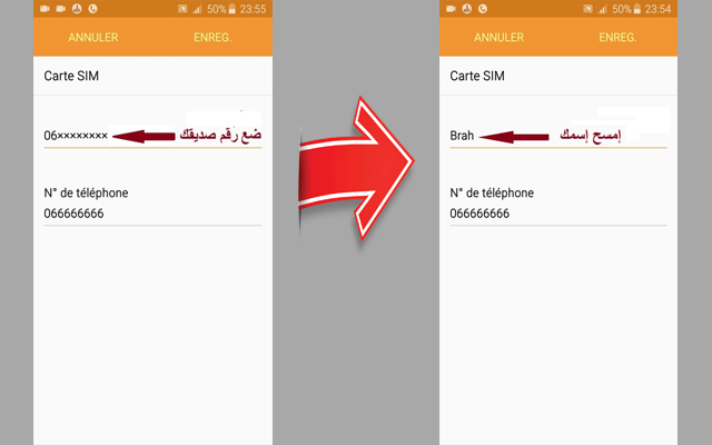 إعمل أكبر مقلب على هاتف صديقك واجعله في حيرة من أمره بالإتصال به من رقمه وبدون تطبيقات