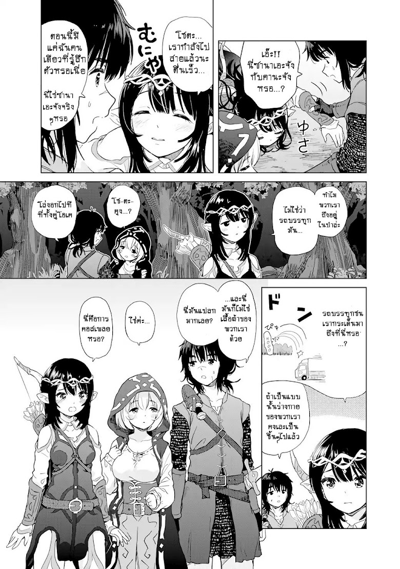 Ponkotsu ga Tensei Shitara Zongai Saikyou - หน้า 11