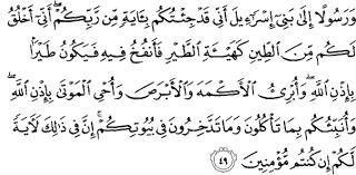Surat Ali Imran Ayat 49