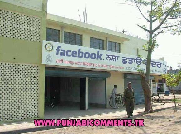 Funny Facebook Punjabi Comment Funny Facebook Punjabi Comment