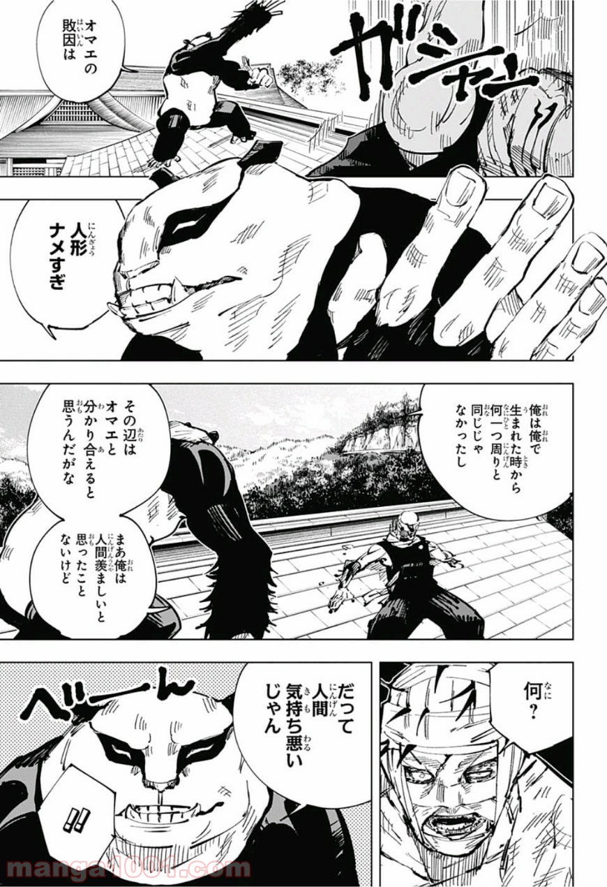 呪術廻戦 - Raw 【第39話】 - Manga1001.com