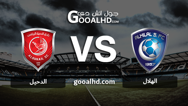 نتيجة مباراة الهلال والدحيل اليوم 12-3-2019 في دوري أبطال آسيا نتيجة مباراة الهلال والدحيل اليوم 12-3-2019 في دوري أبطال آسيا