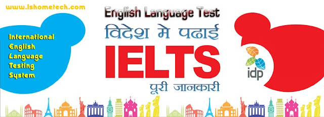 What is IELTS exam.