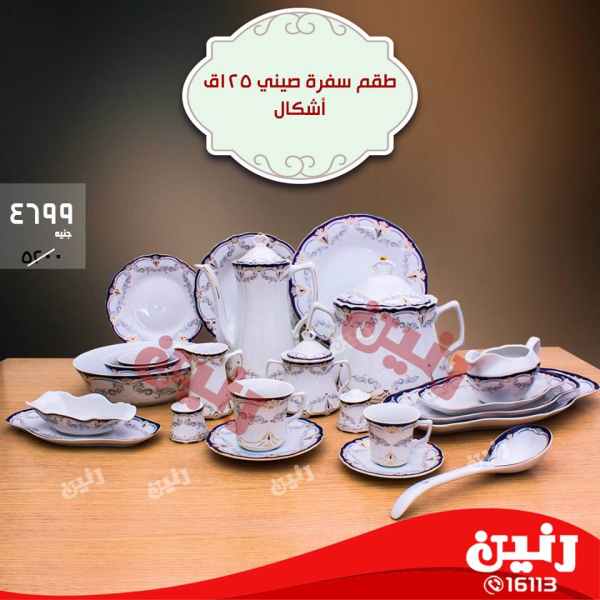 عروض رنين عروض رنين