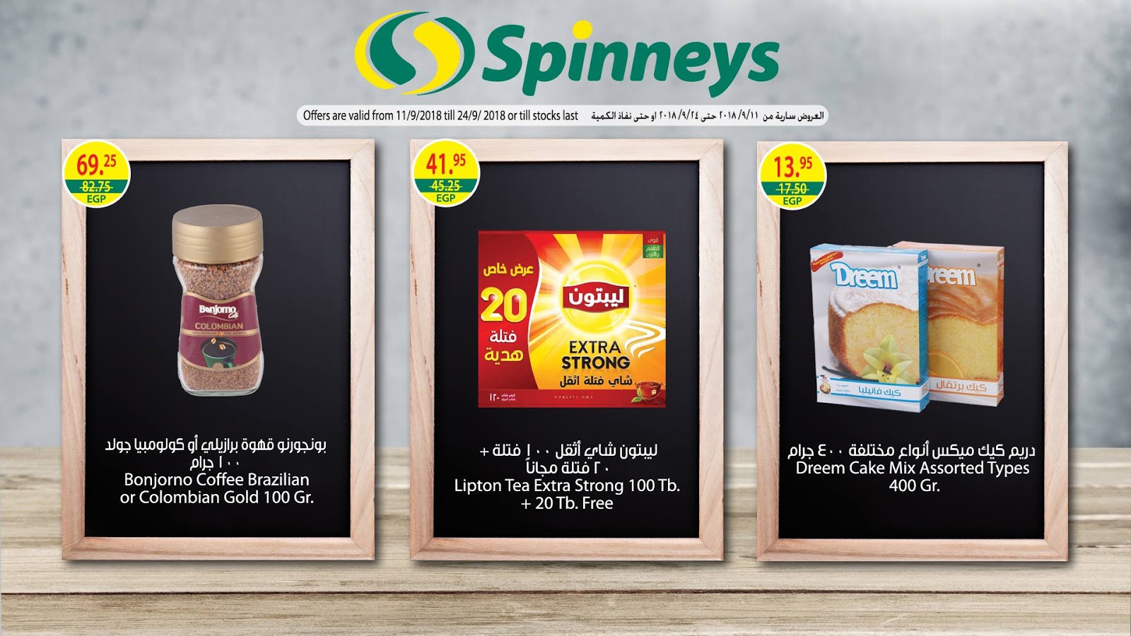 عروض سبينس عروض سبينس