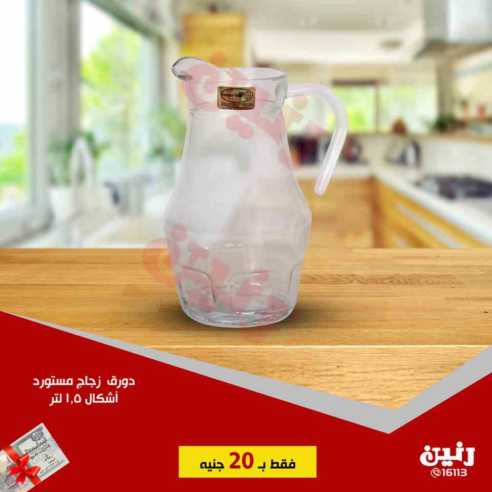 عروض رنين عروض رنين