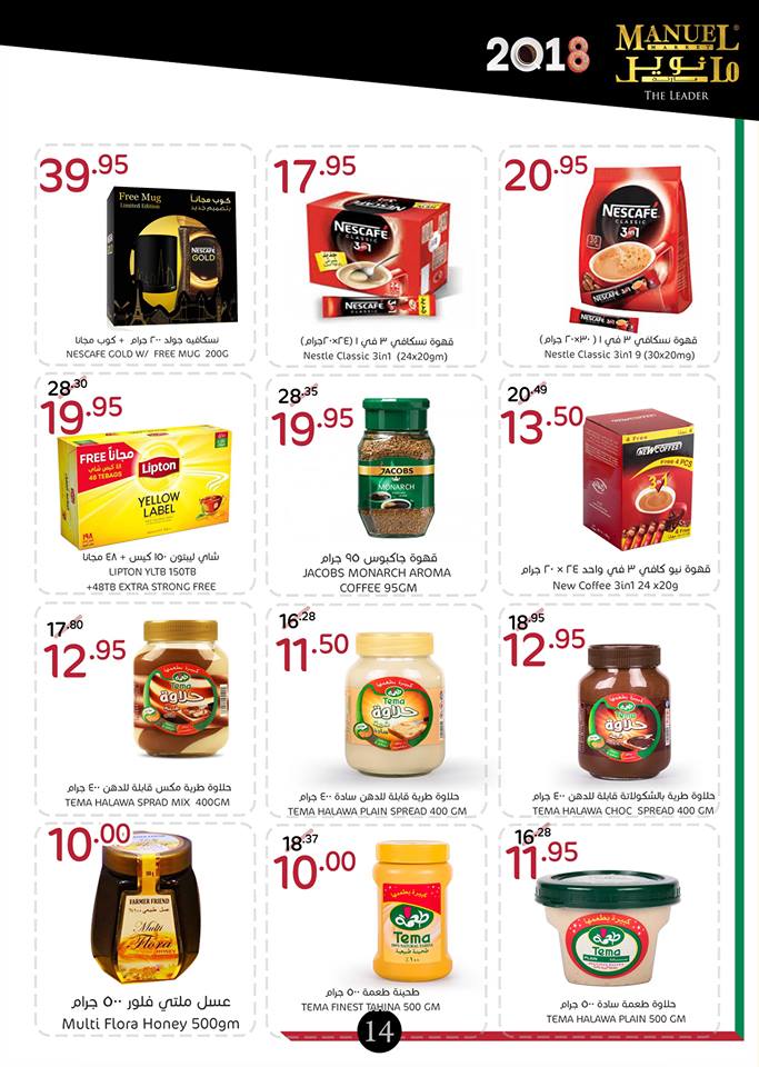 عروض مانويل جدة السعودية الاسبوعية من 31 يناير حتى 6 فبراير 2018 عروض مانويل جدة السعودية الاسبوعية من 31 يناير حتى 6 فبراير 2018