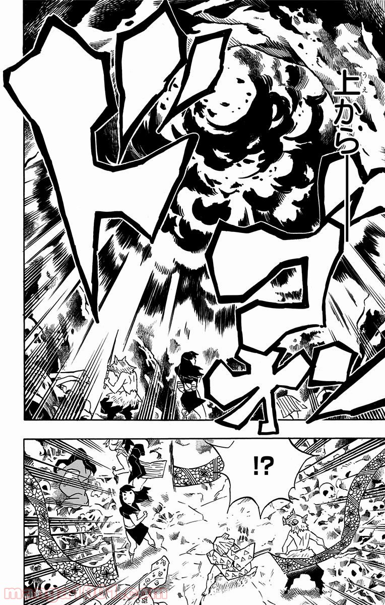 鬼滅の刃 - Raw 【第79話】 - Manga1000.com