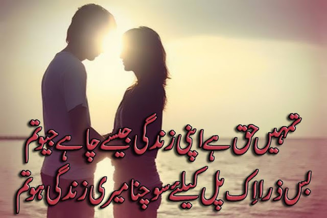 Urdu Poetry Urdu Poetry
