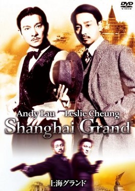 Bến Thượng Hải - Shanghai Grand