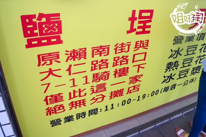 金桔豆花 高雄 美食 推薦 豆花 鹽埕區 甜點 必吃