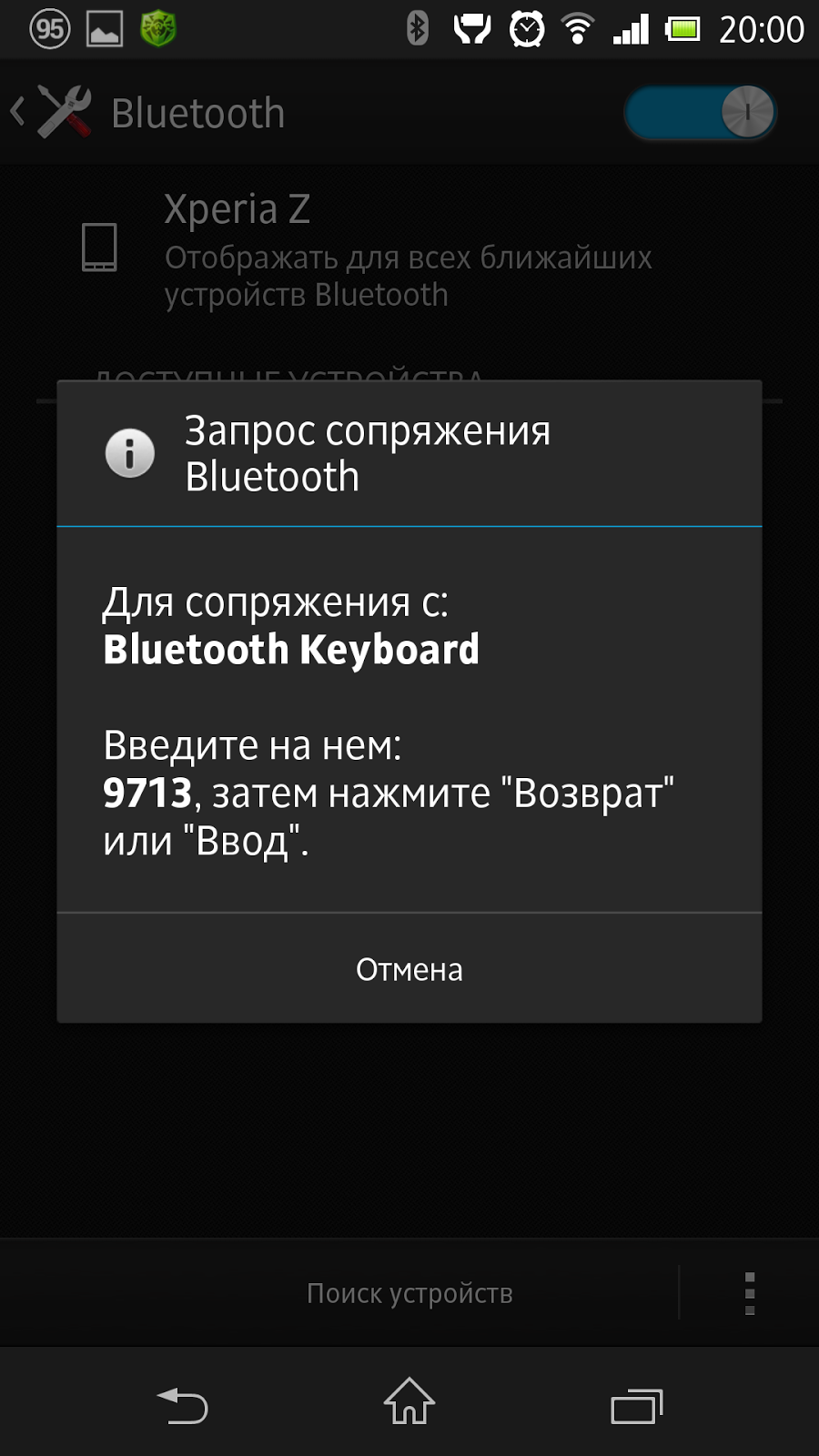 Как подключить клаву по блютузу. Подключить блютуз клавиатуру. Подключить блютуз клавиатуру. Как подключить беспроводную мышку к телефону. Подключить блютуз клавиатуру.