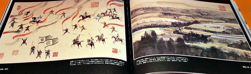 หนังสือภาพสามก๊ก Sangokushi (絵本三国志)