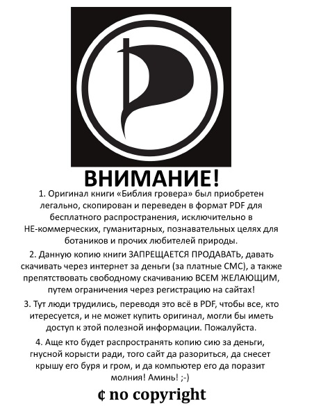 Выращивание конопли книга pdf Выращивание конопли книга pdf как включить флеш плеер в тор браузере gidra