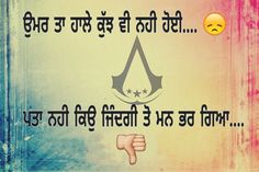 facebook comments in punjabi