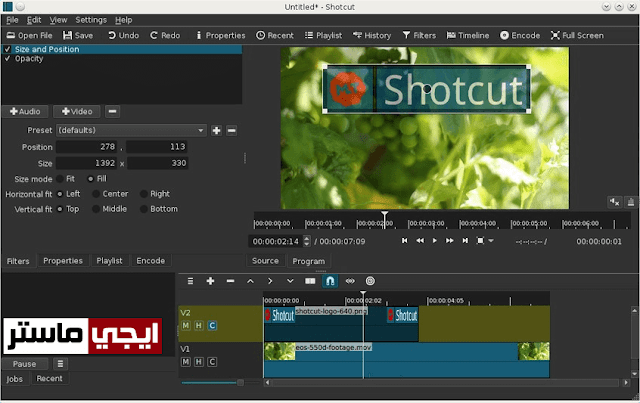 واجهة برنامج Shotcut لتعديل الفيديو مجانا
